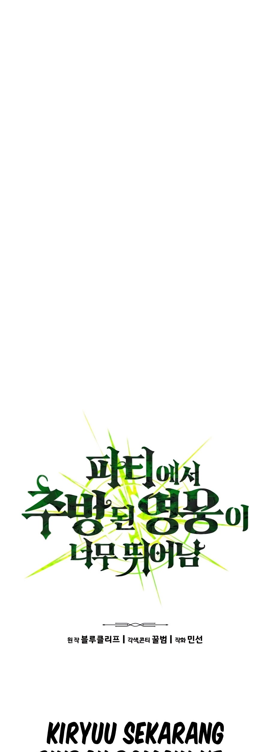 Expelled Hero Is Too Strong Chapter 12 Gambar 6