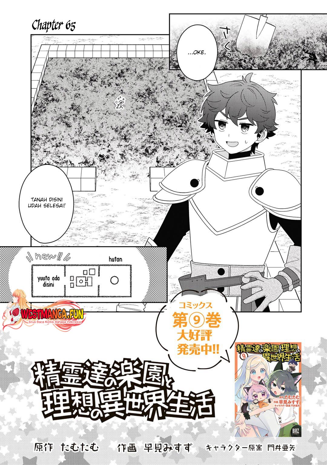 Baca Seirei-tachi no Rakuen to Risou no Isekai Seikatsu Chapter 65 Gambar 2