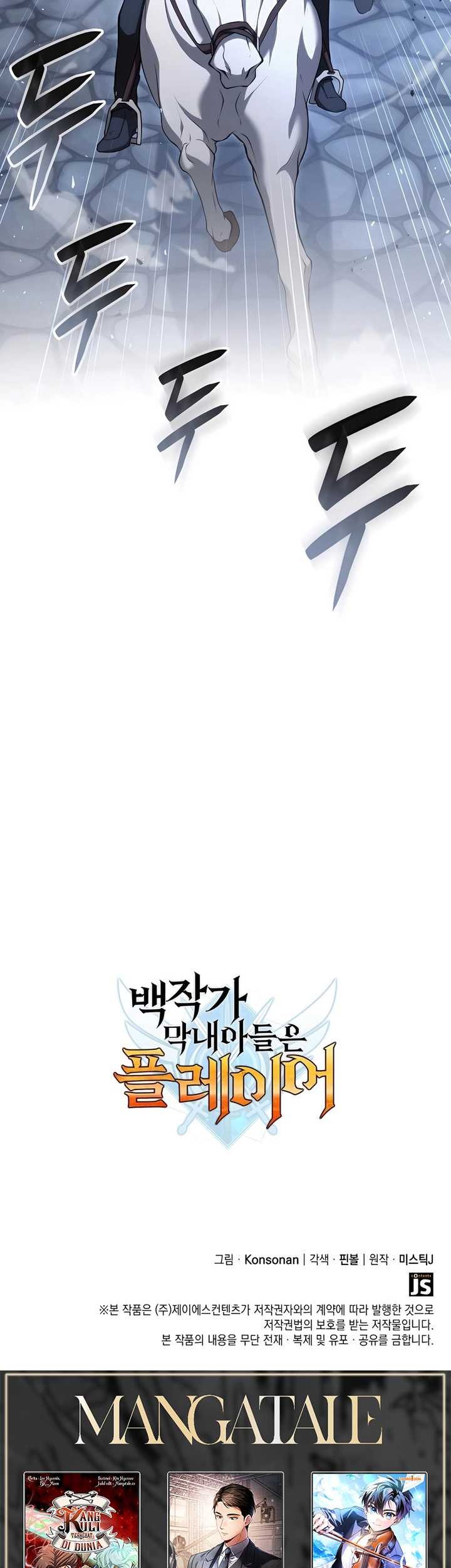 The Count’s Youngest Son Is A Player! Chapter 67 Gambar 52
