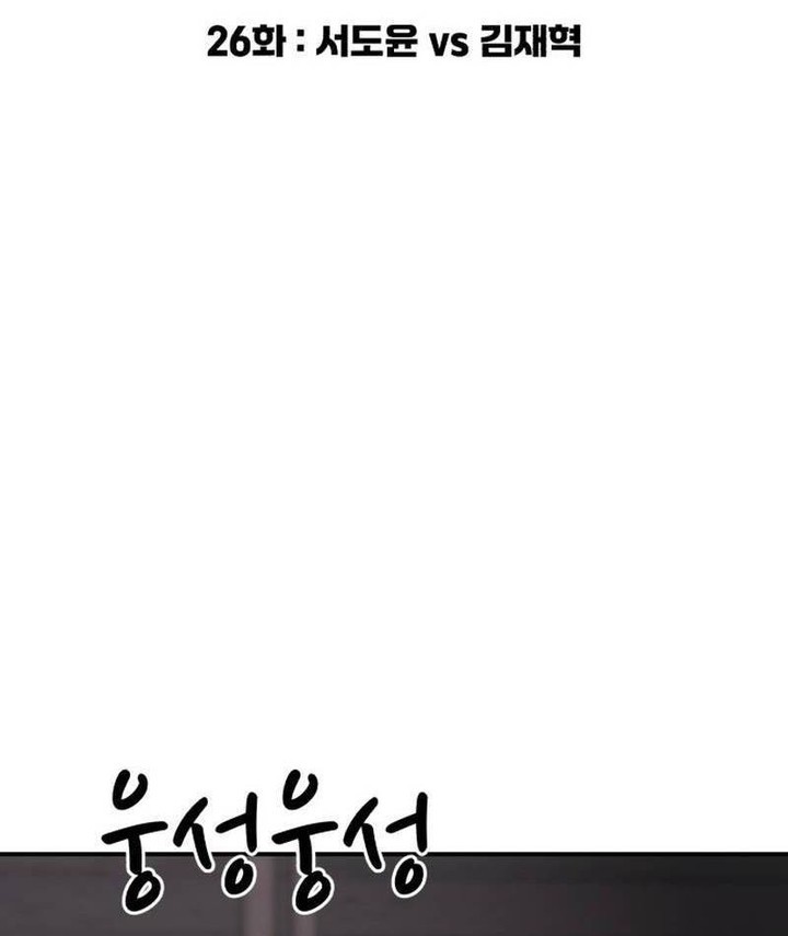 Top 1 Fighting Tutoring Chapter 26 Gambar 24