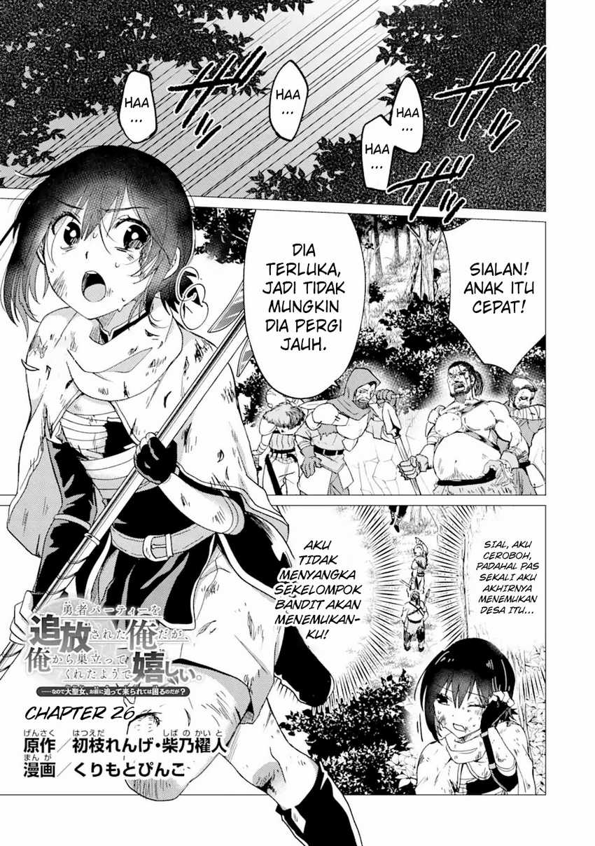 Baca Yuusha Party wo Tsuihou Sareta Ore Daga, ore kara sudatte kuretayoude ureshii. Chapter 26 Gambar 2
