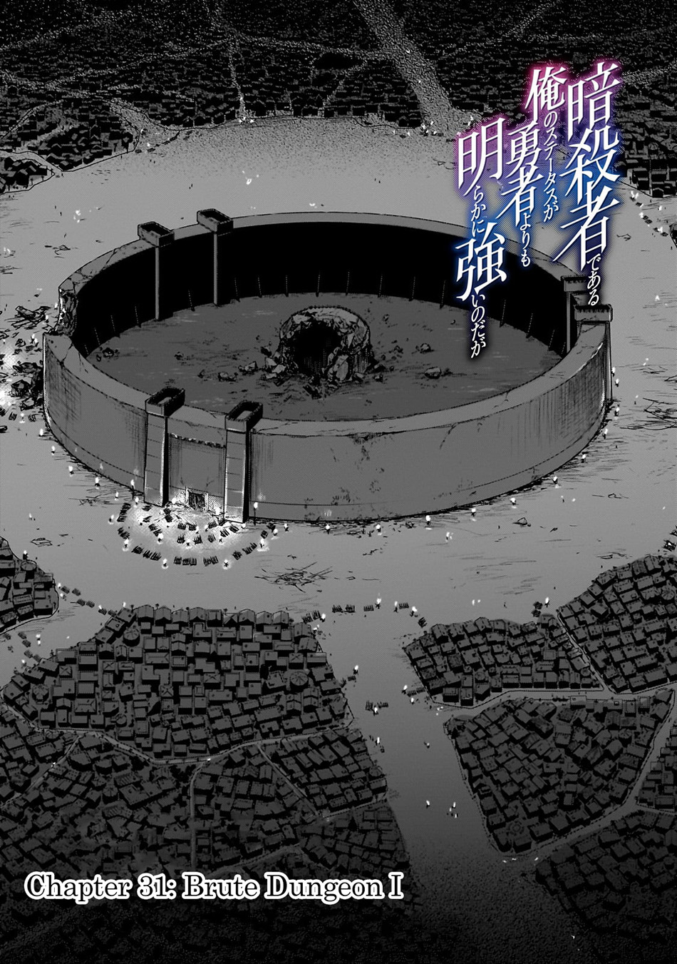 Baca Assassin de aru ore no Sutetasu ga Yuusha yori mo Akiraka ni Tsuyoi Nodaga Chapter 31 Gambar 2