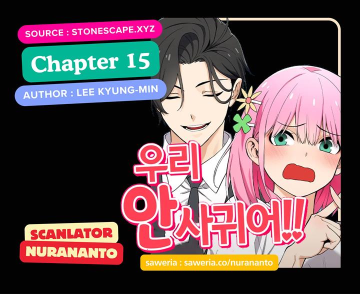 Baca Komik We Are Not Dating!! Chapter 15 Gambar 1