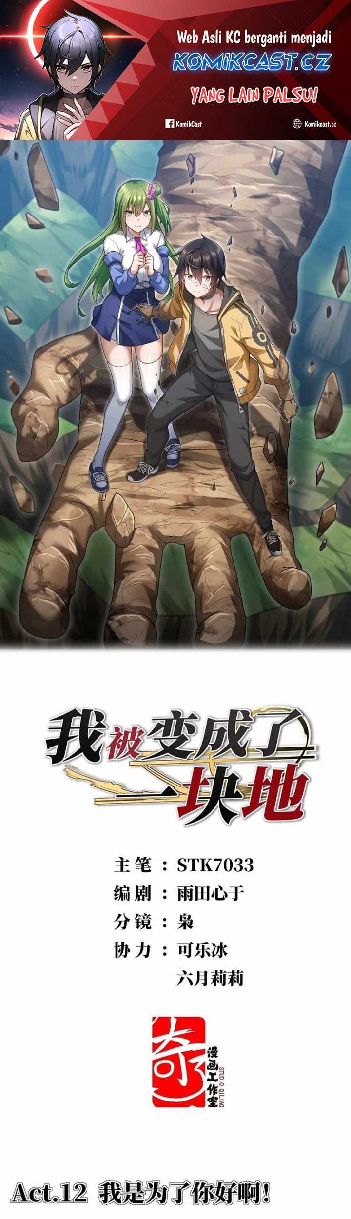 Baca Transformed Into A Piece Of Land Chapter 12 Gambar 2