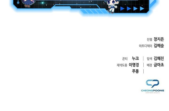 Goblin’s Night Chapter 58 Gambar 88