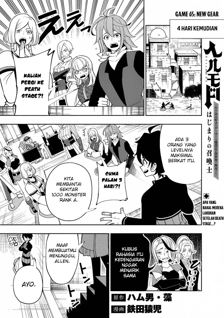 Baca Hell Mode: Yarikomi Suki no Gamer wa Hai Settei no Isekai de Musou Suru Chapter 65 Gambar 2