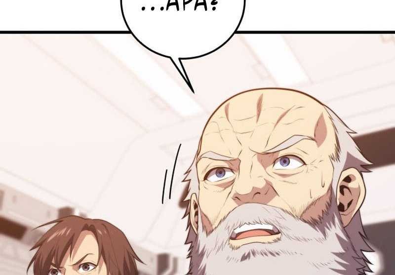 Seoul Station Necromancer Chapter 135 Gambar 26