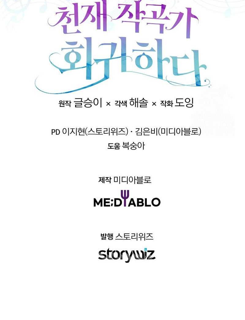 The Crazy Genius Composer Returns Chapter 25 Gambar 52