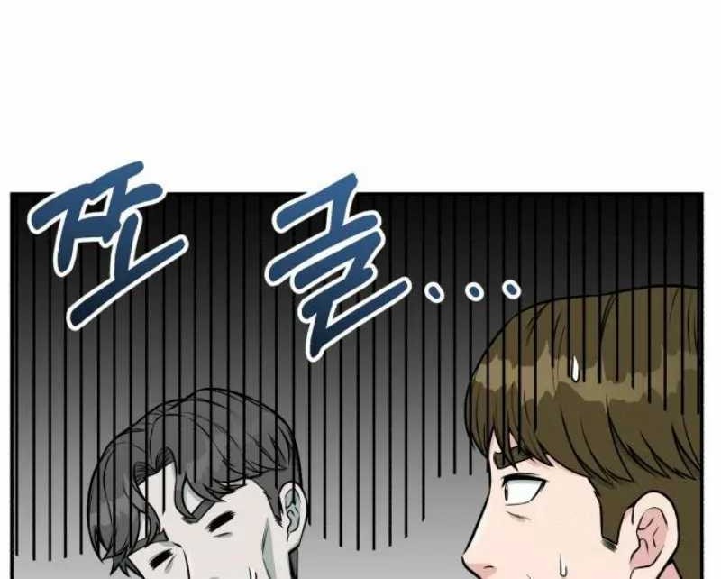 Reincarnated as a New Employee Chapter 31 Gambar 14