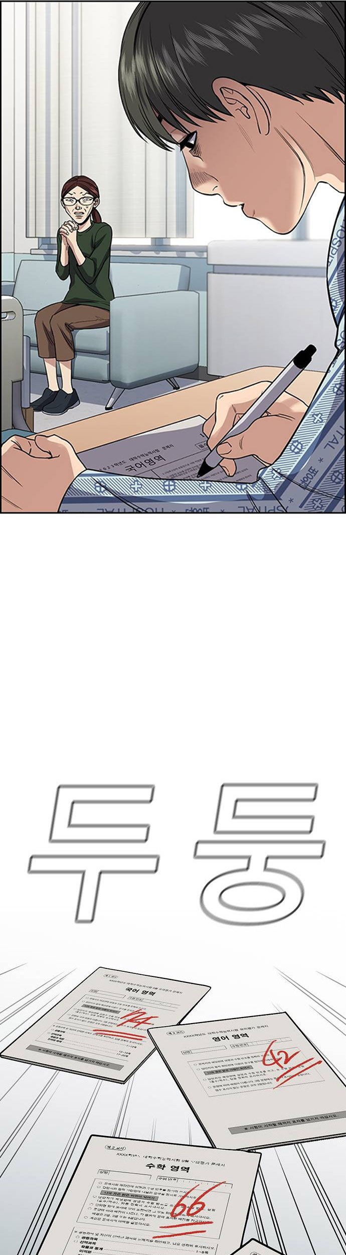 True Education Chapter 129 Gambar 30