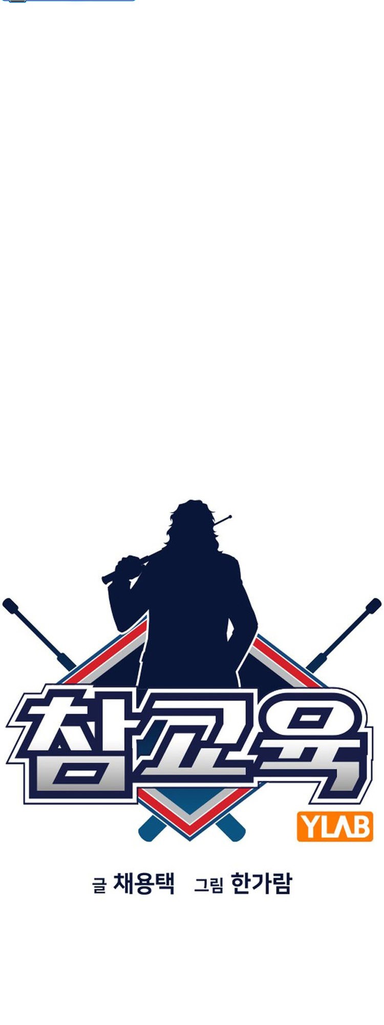 True Education Chapter 124 Gambar 6