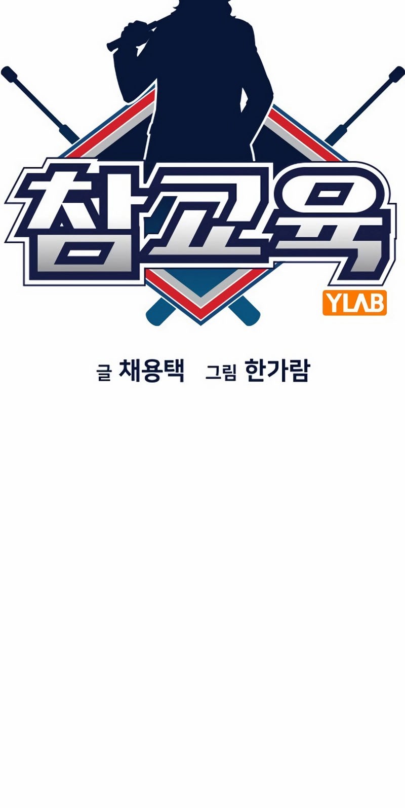 True Education Chapter 118 Gambar 11