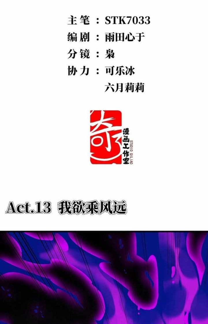 Pieces: The Return to Vengeance Chapter 13 Gambar 3