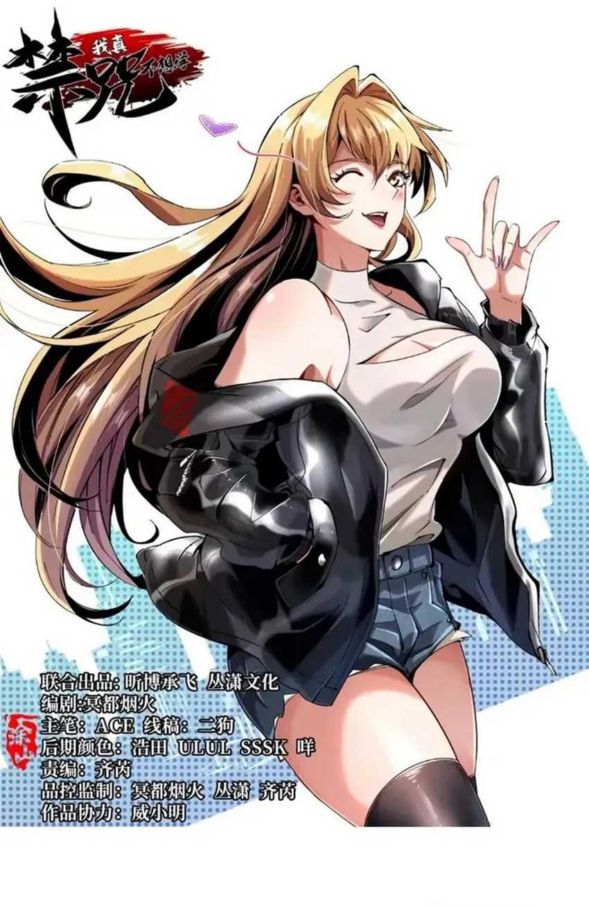 I Really Don’t Want to Learn Forbidden Spells Chapter 56 Gambar 3