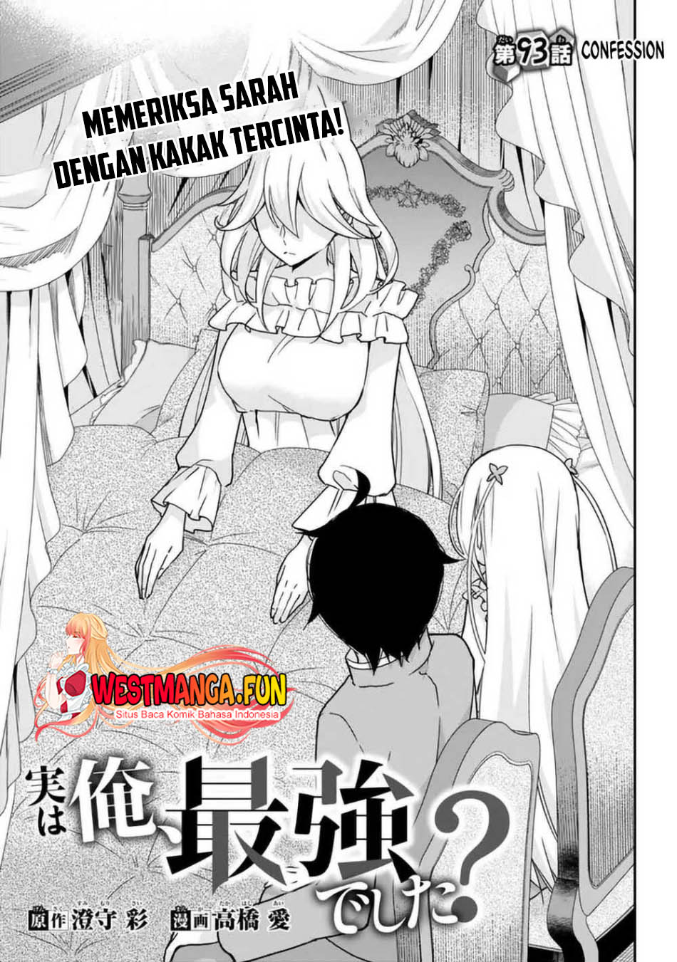 Baca Jitsu wa Ore, Saikyou deshita? Chapter 93 Gambar 2