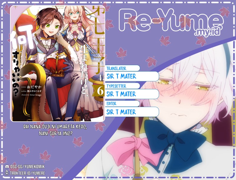 Baca Komik Dai Nana Ouji ni Umareta Kedo, Nani Surya Iino? Chapter 26.5 Gambar 1