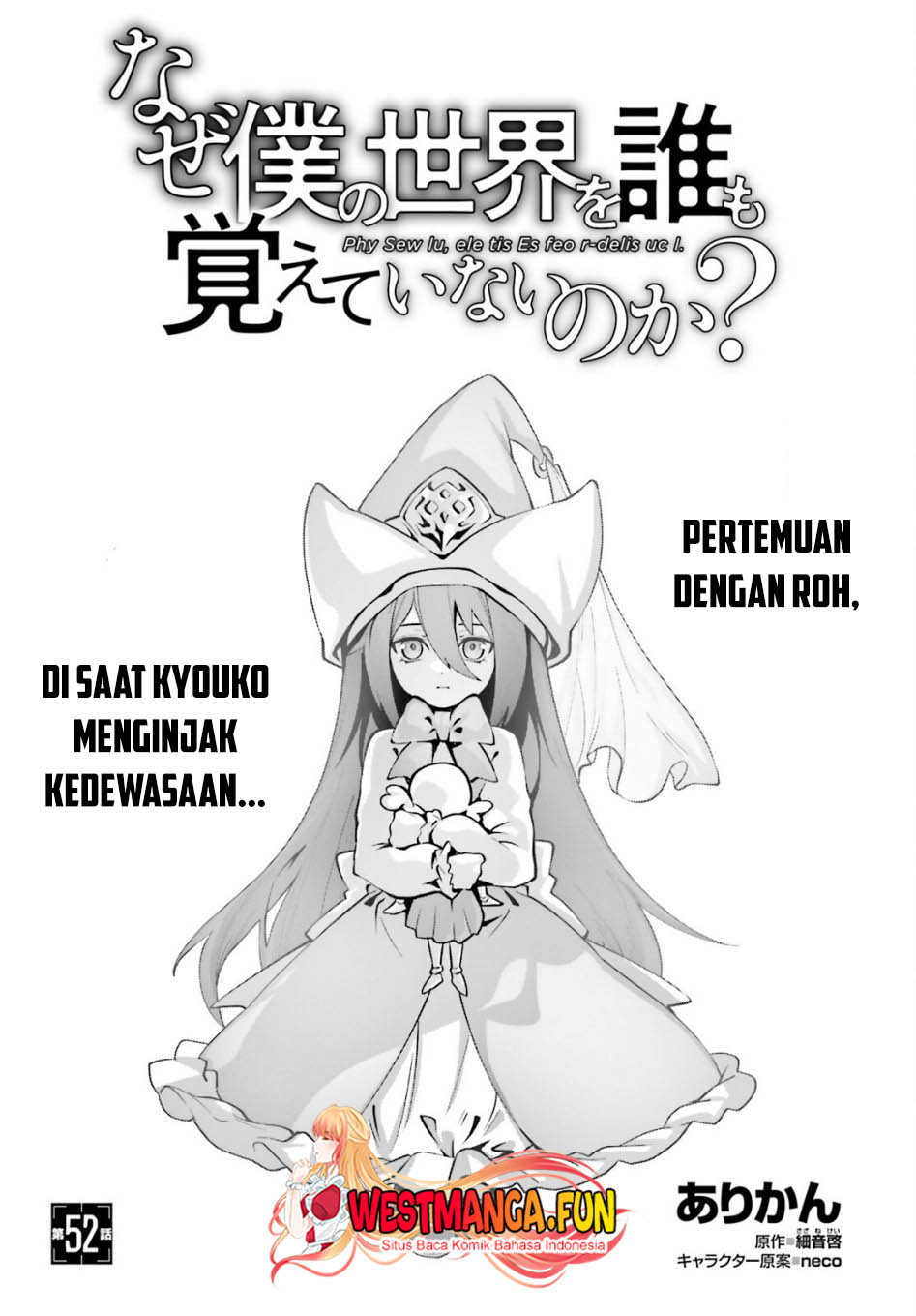 Baca  Naze Boku no Sekai wo Daremo Oboeteinai no ka? Chapter 52 Gambar 2