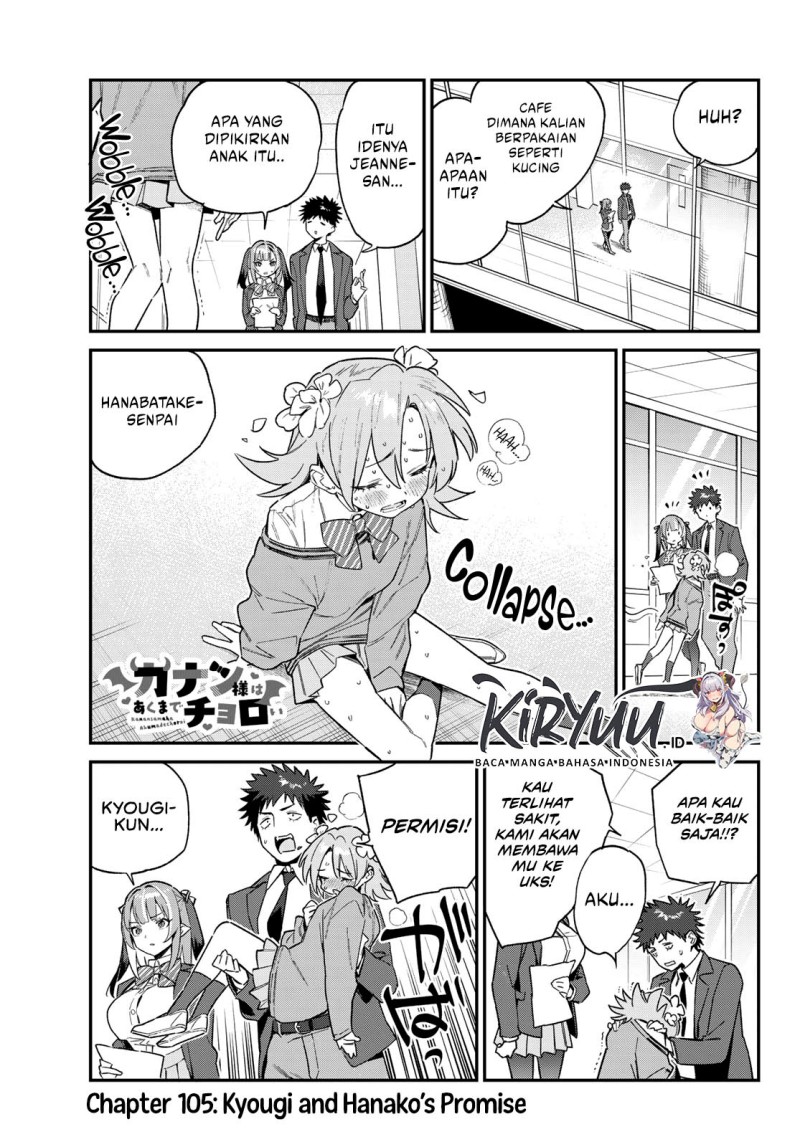 Kanan-sama wa Akumade Choroi Chapter 105 Gambar 3