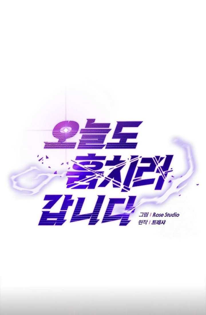 I’m Going to Steal Again Today Chapter 55 Gambar 29