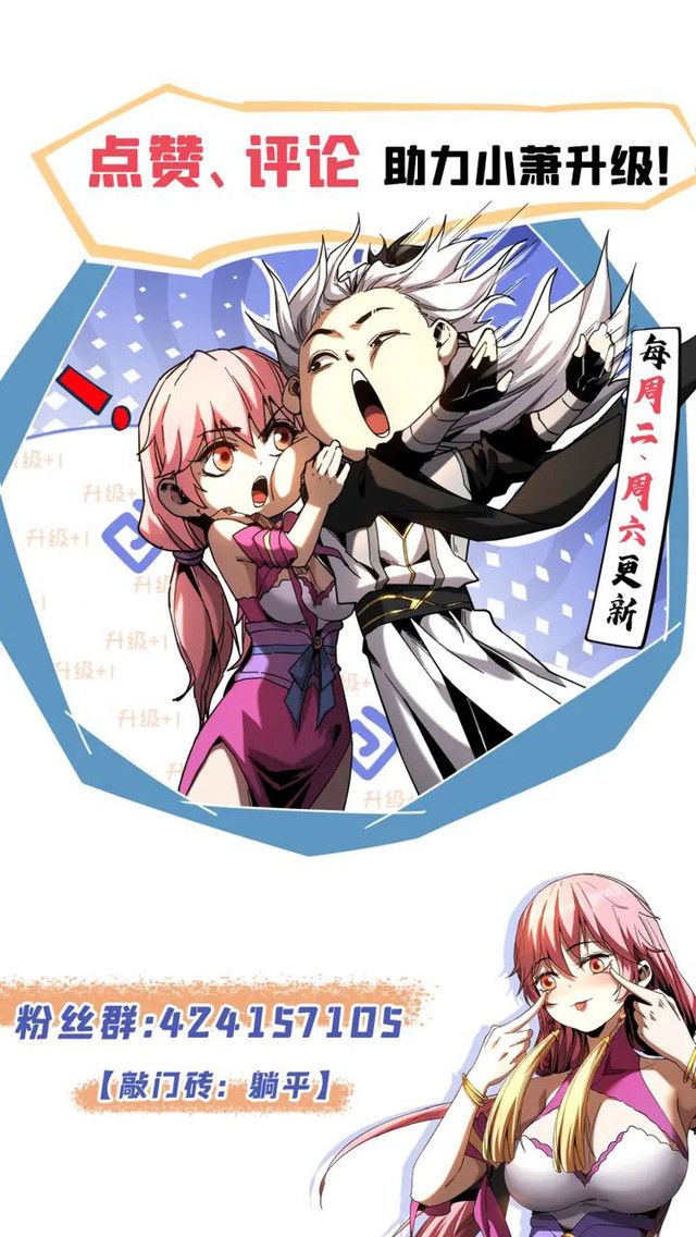 My Disciples Cultivate, While I Slack Off! Chapter 31 Gambar 42