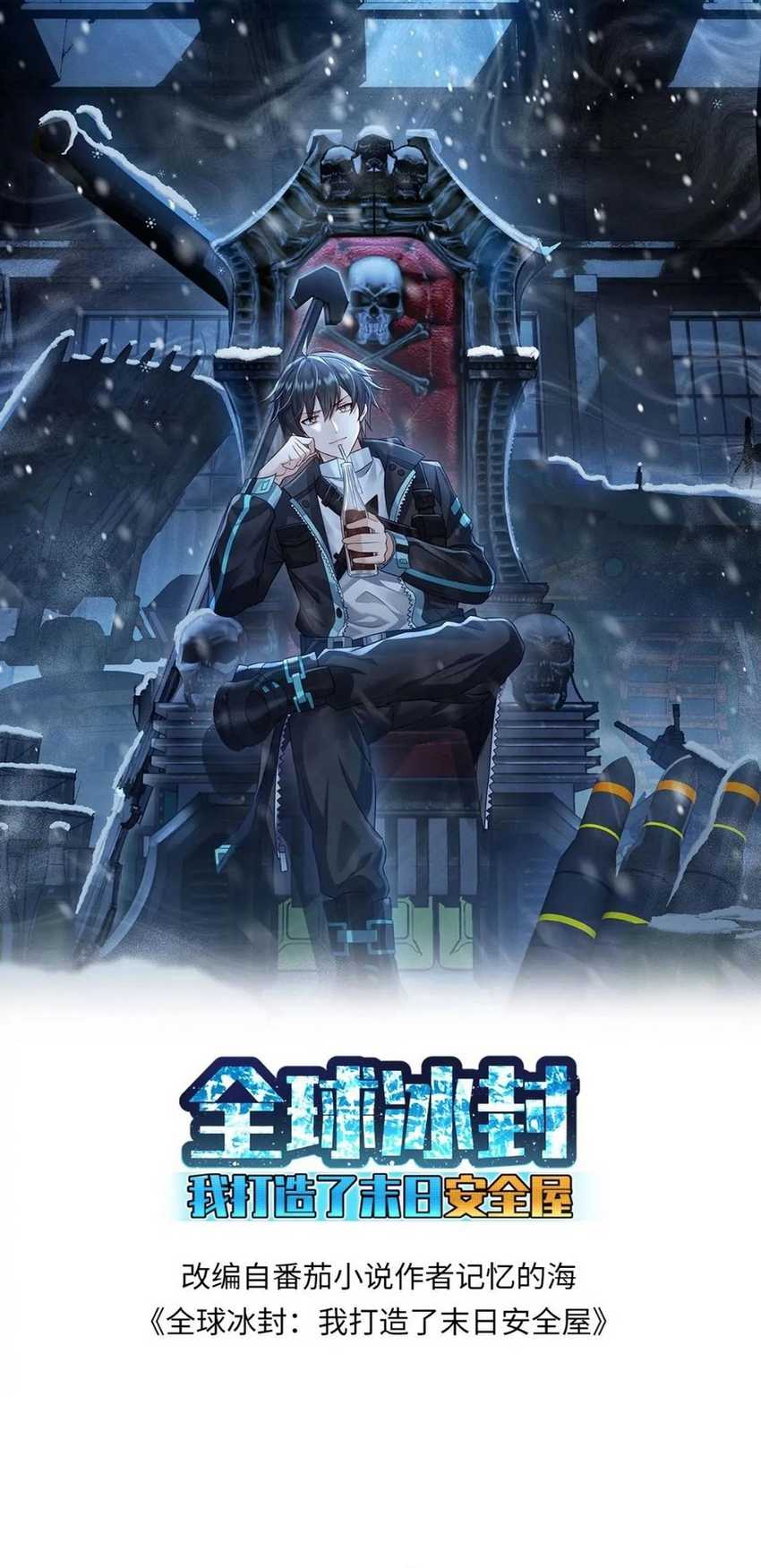 Baca Freezing The World: I Built A Doomsday Safehouse Chapter 213 Gambar 2