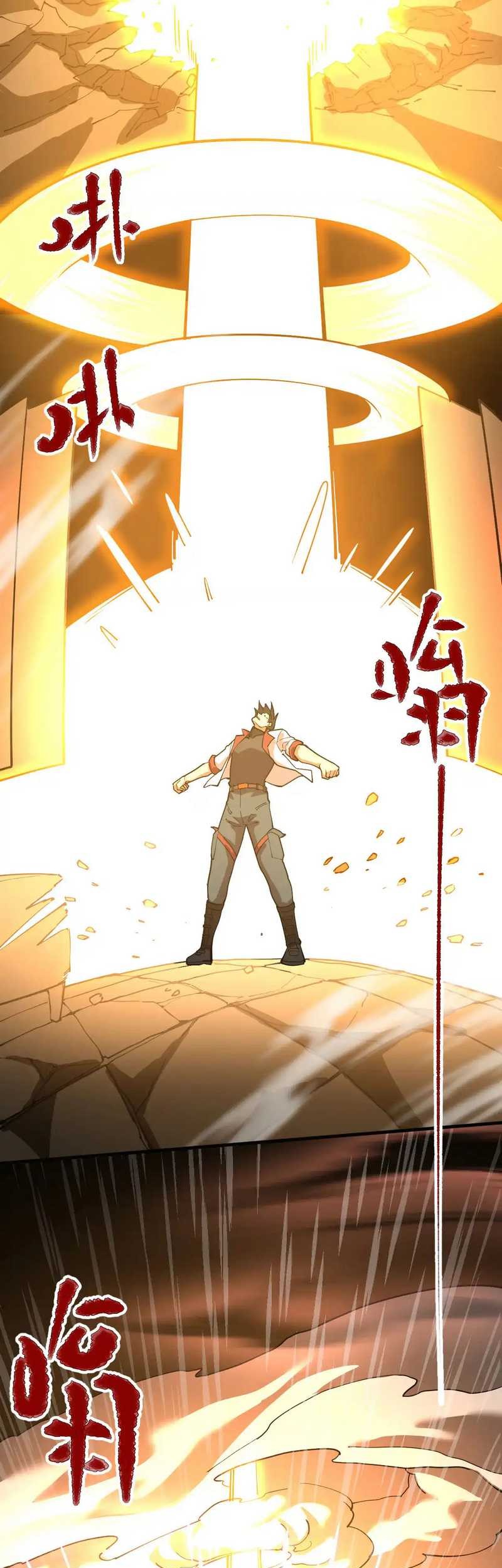 Apex Future Martial Arts Chapter 142 Gambar 77