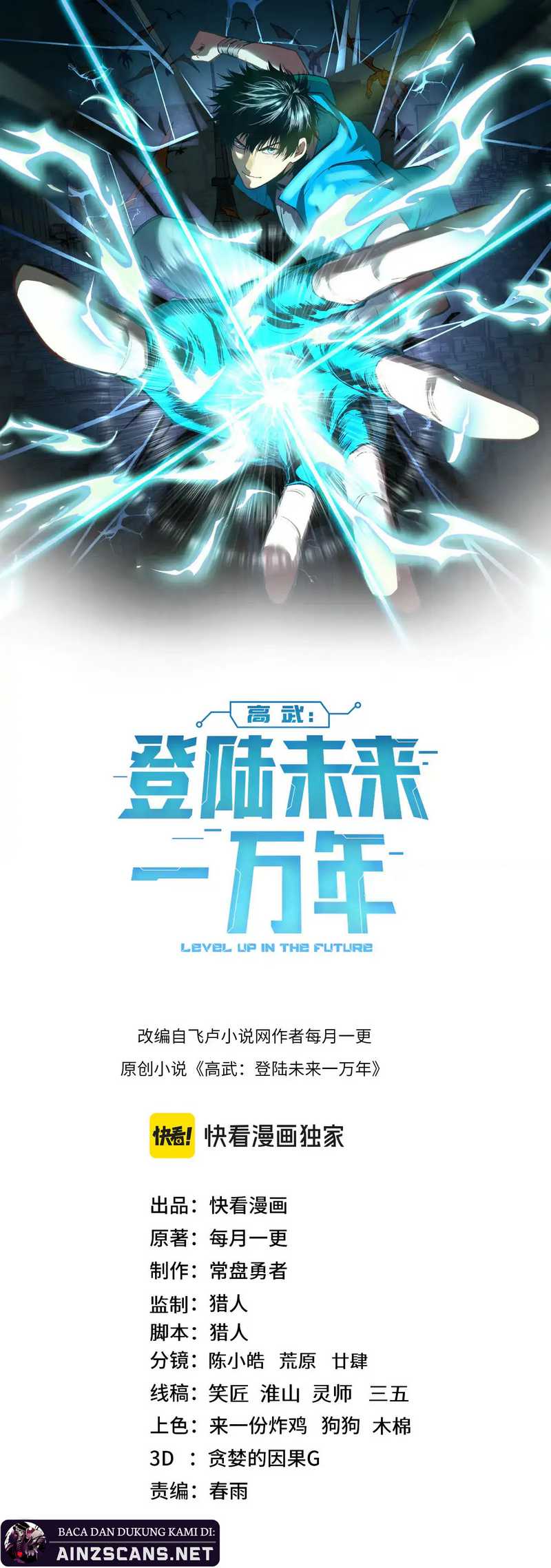 Apex Future Martial Arts Chapter 142 Gambar 4