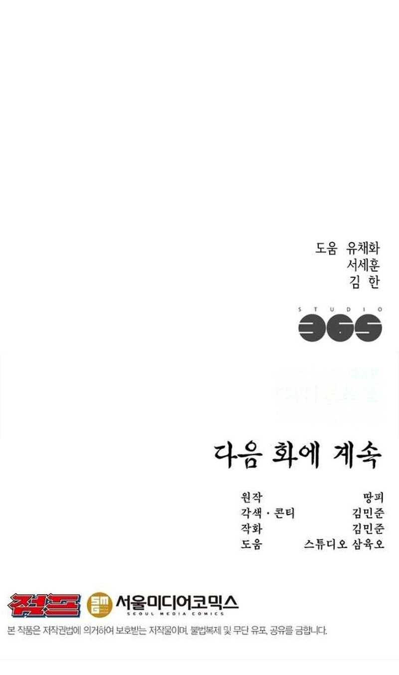 Martial Arts Alone Chapter 35 Gambar 58