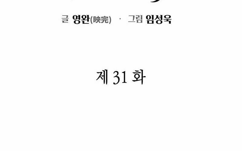Artifact Reading Appraiser  Chapter 31 Gambar 24