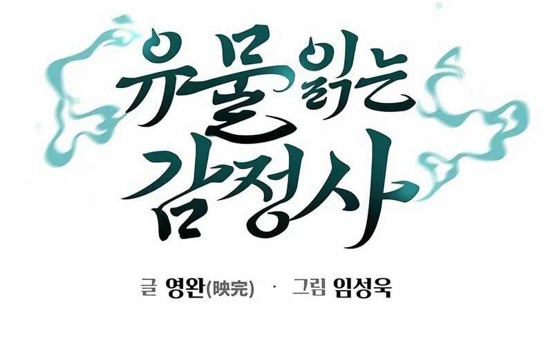 Artifact Reading Appraiser  Chapter 30 Gambar 22