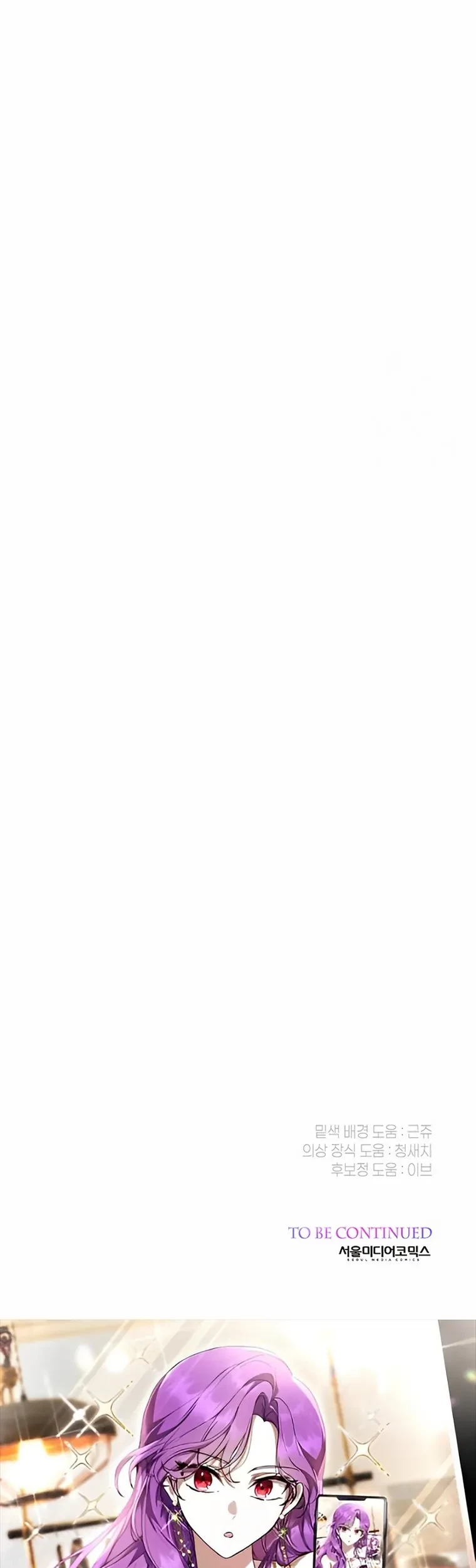 Baby Tyrant Chapter 68 Gambar 88