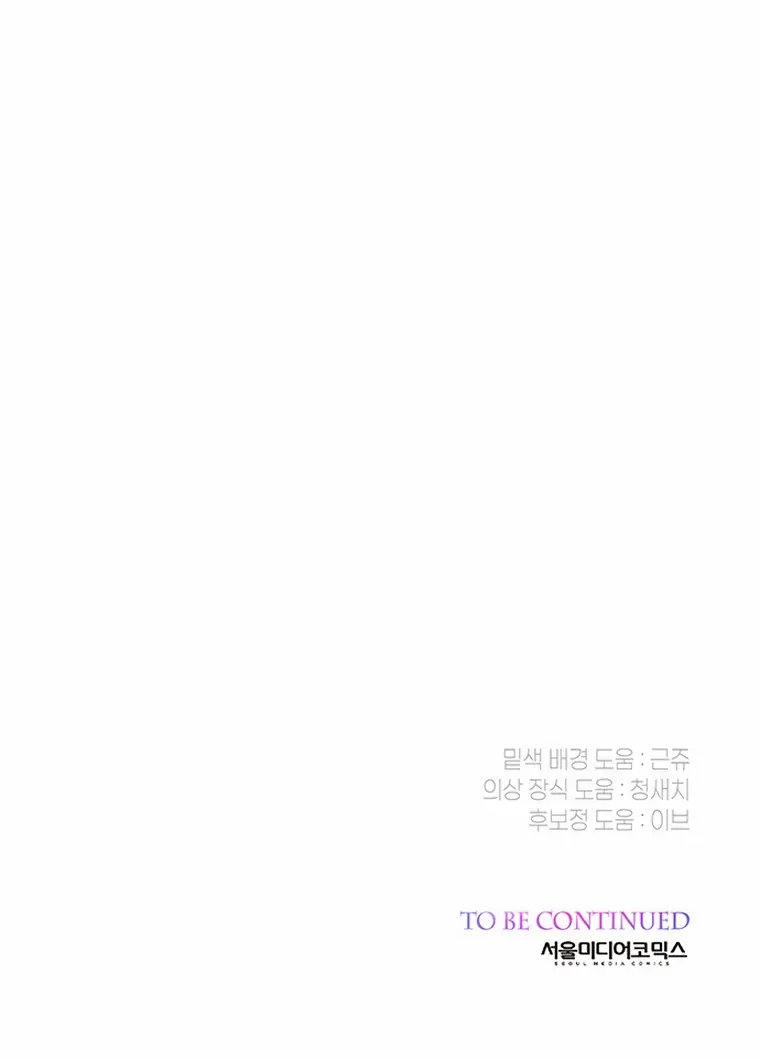Baby Tyrant Chapter 65 Gambar 65