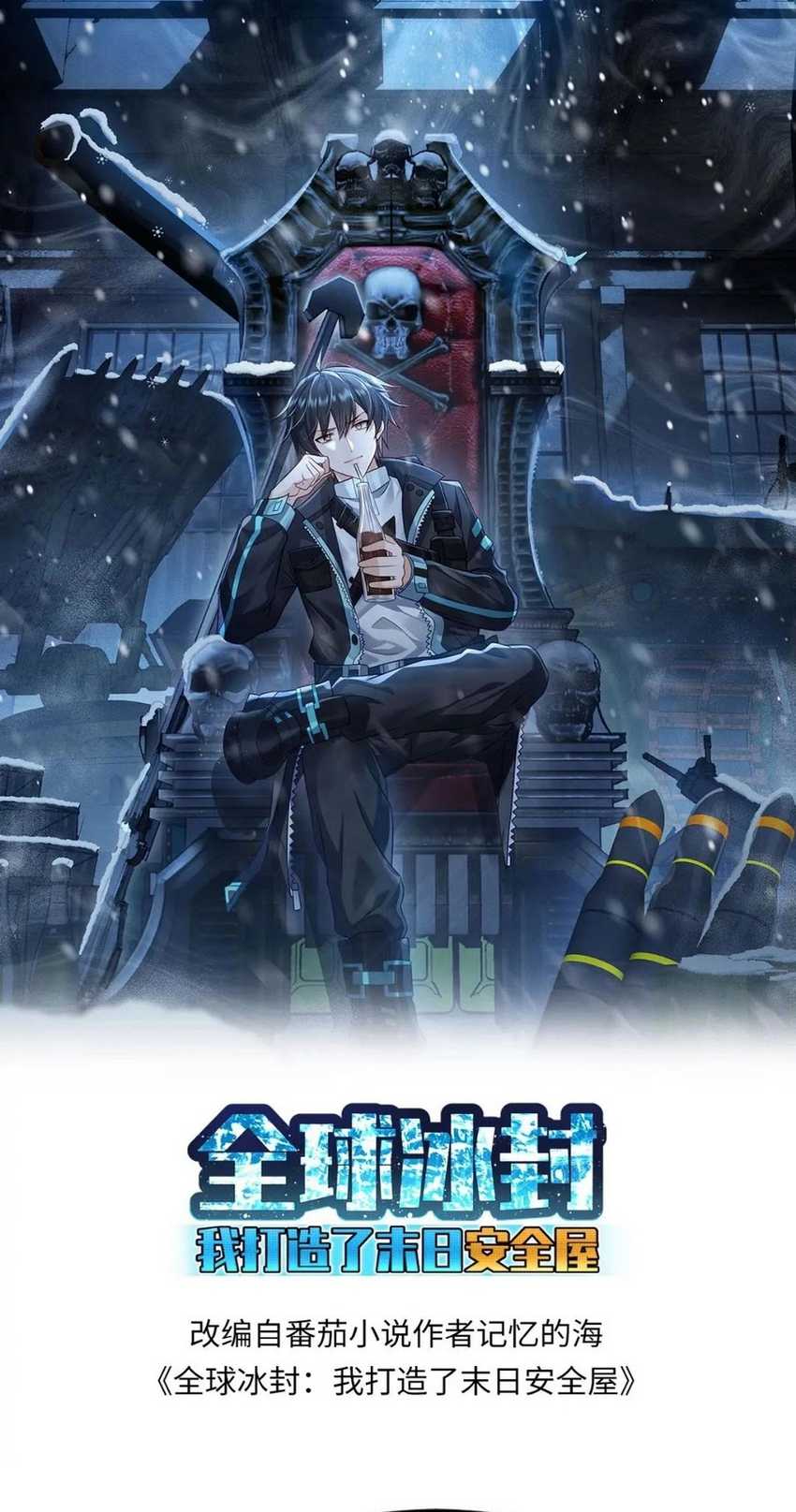 Baca Freezing The World: I Built A Doomsday Safehouse Chapter 214 Gambar 2