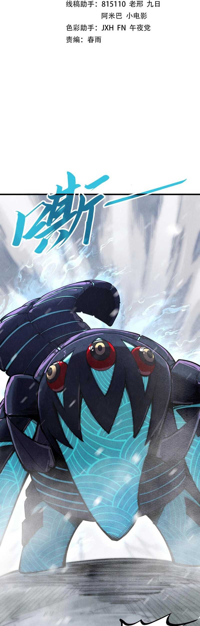 Baca  The Ultimate of All Ages Chapter 333 Gambar 2