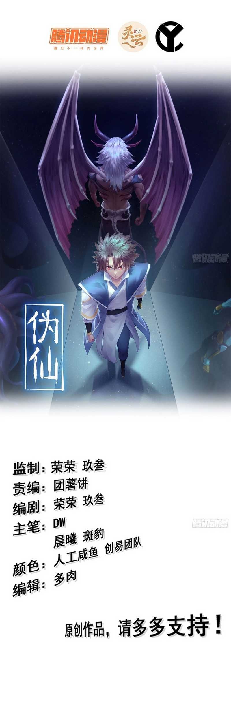 Baca  Forged Immortal Chapter 14 Gambar 2