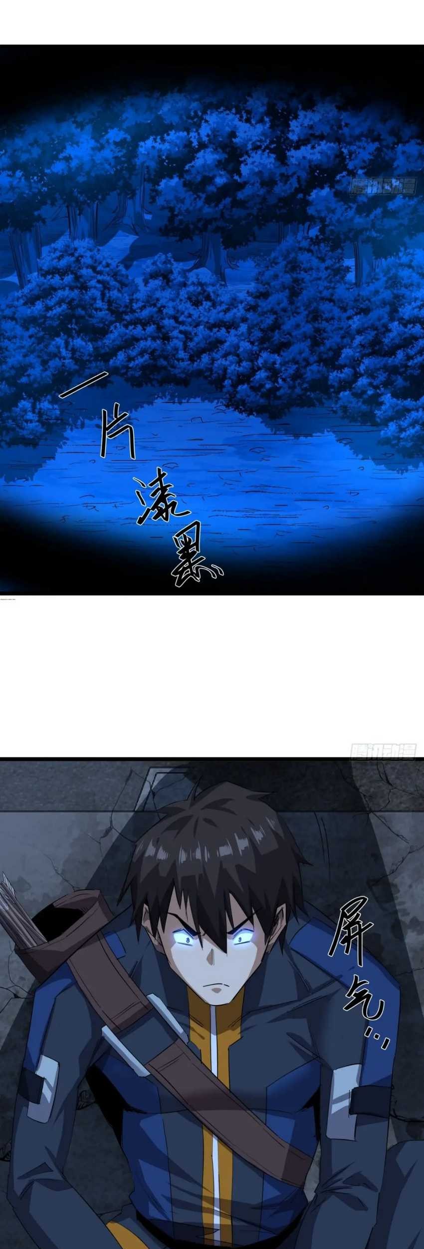 This Game Is Too Realistic Chapter 83 Gambar 12