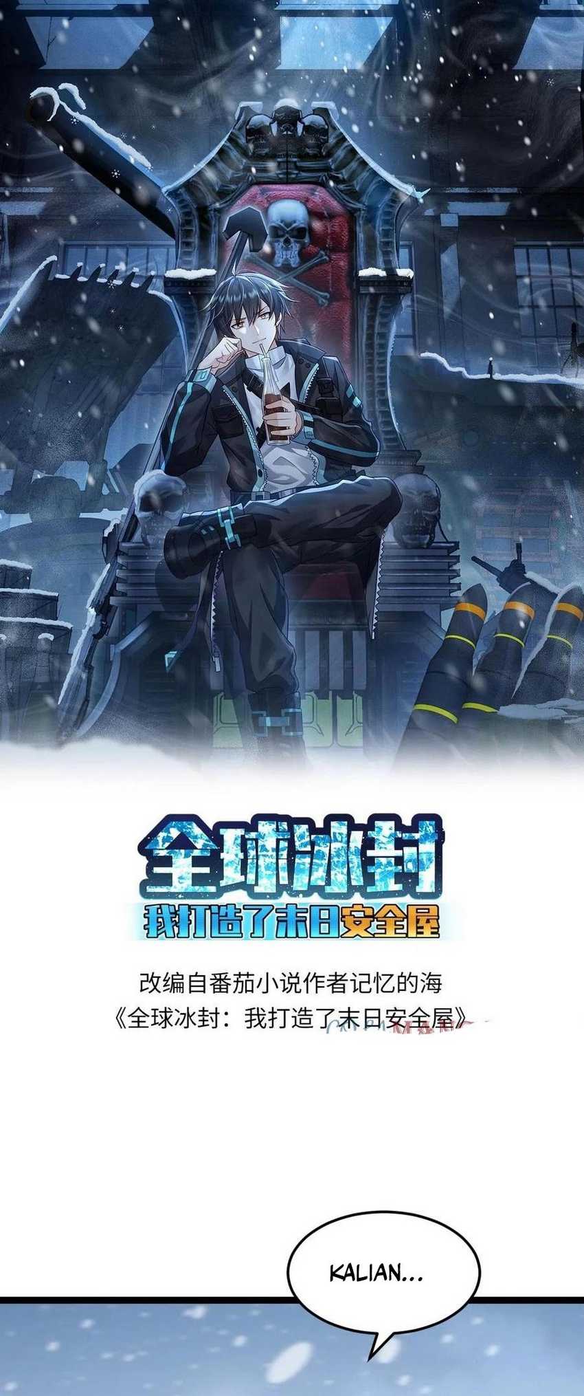 Baca Freezing The World: I Built A Doomsday Safehouse Chapter 216 Gambar 2