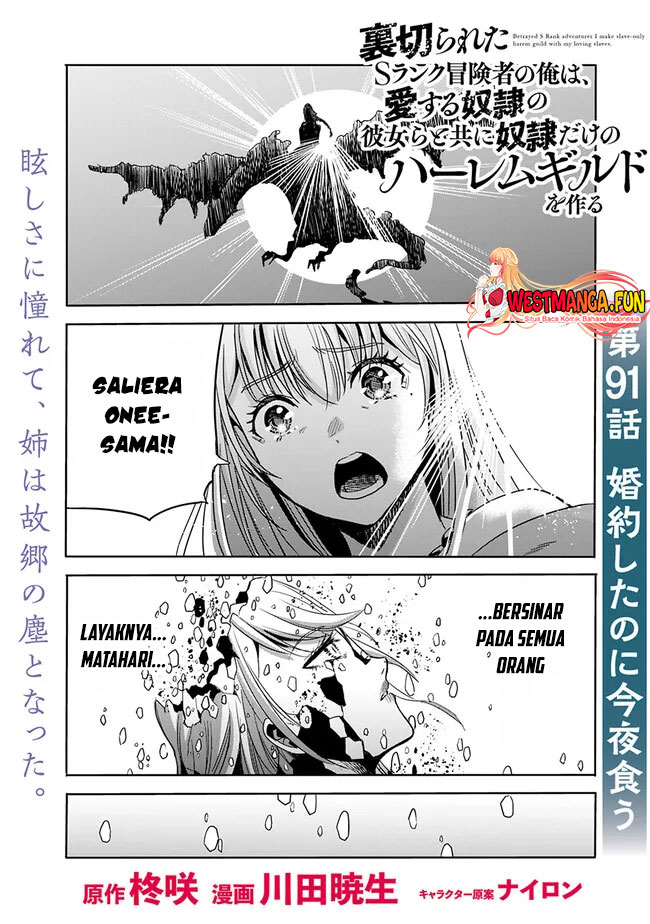 Baca Uragirareta S Rank Boukensha no Ore wa, Aisuru Dorei no Kanojora to Tomoni Dorei dake no Harem Guild o Tsukuru Chapter 91 Gambar 2