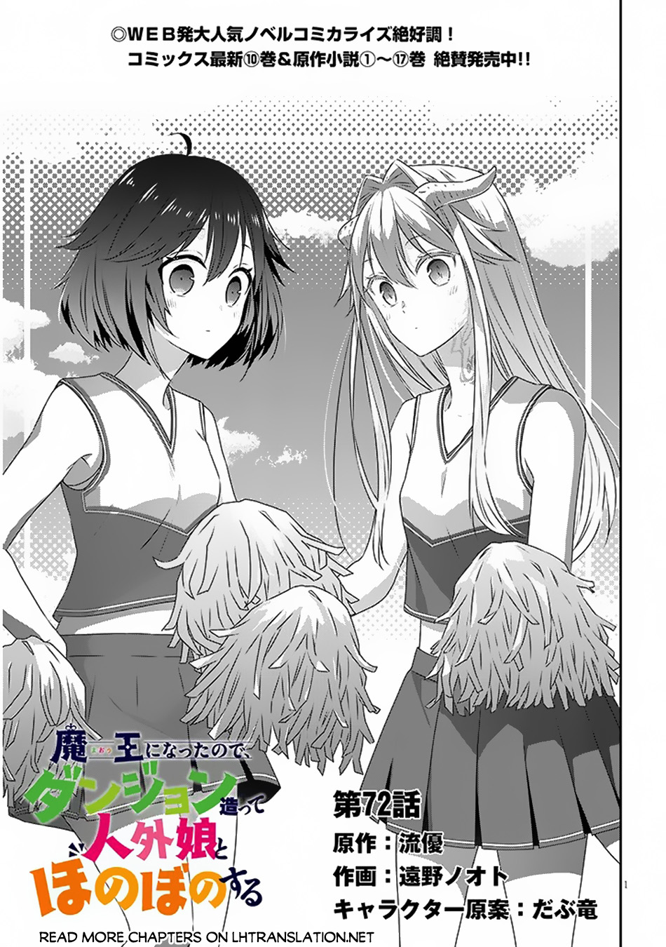 Baca Maou ni Natte node – Dungeon Tsukutte Jingai Musume to Honobono suru Chapter 72.1 Gambar 2