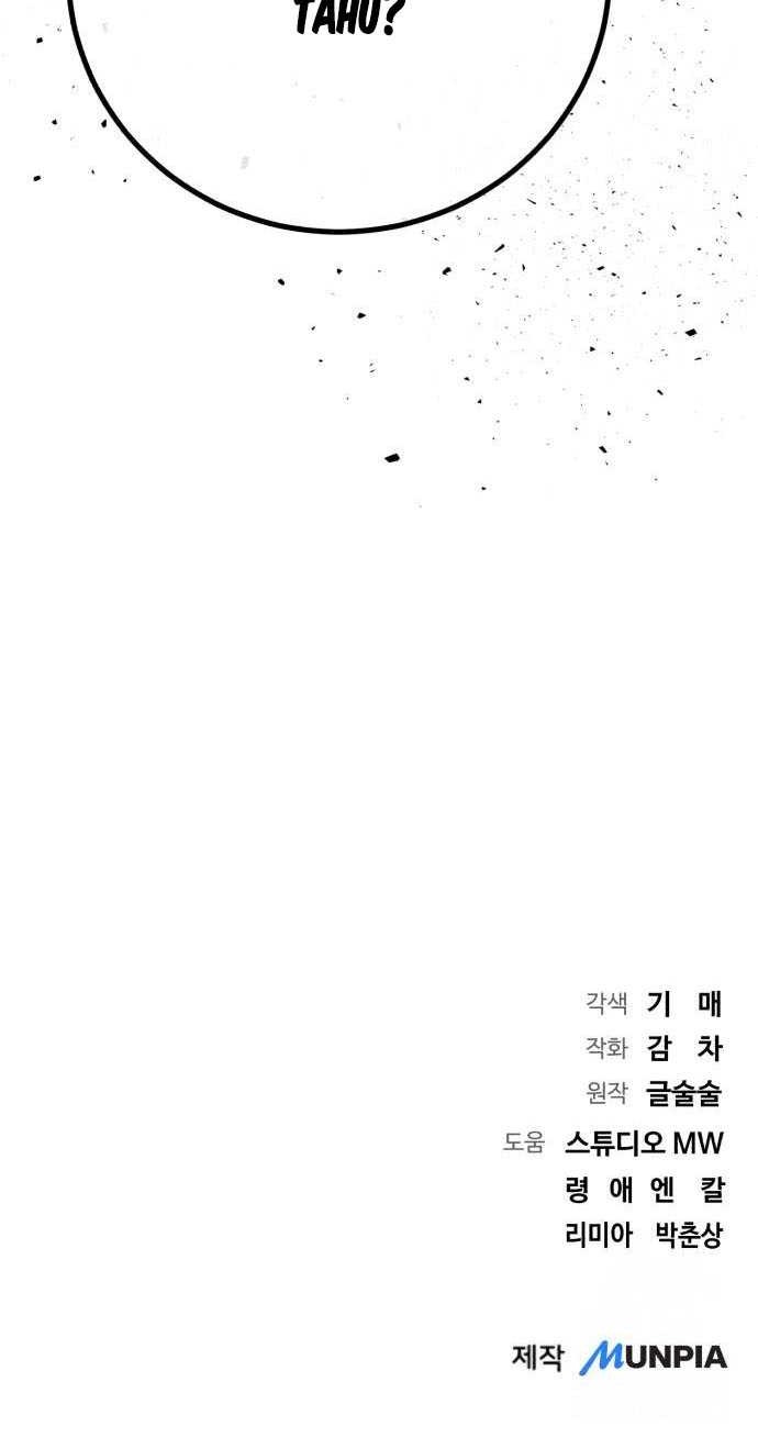 Genius Actor’s Aura Chapter 46 Gambar 60