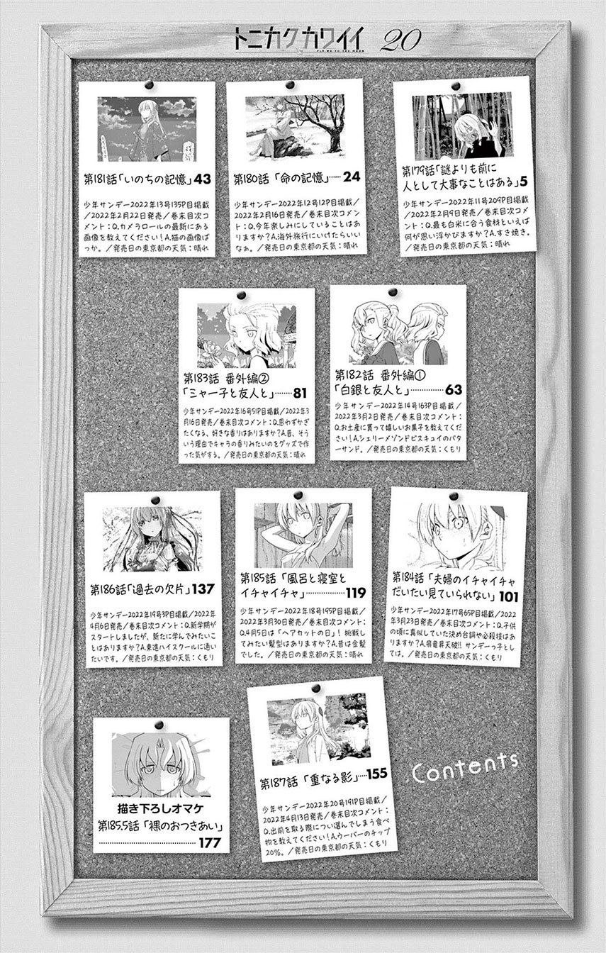 Tonikaku Kawaii Chapter 187.5 Gambar 4