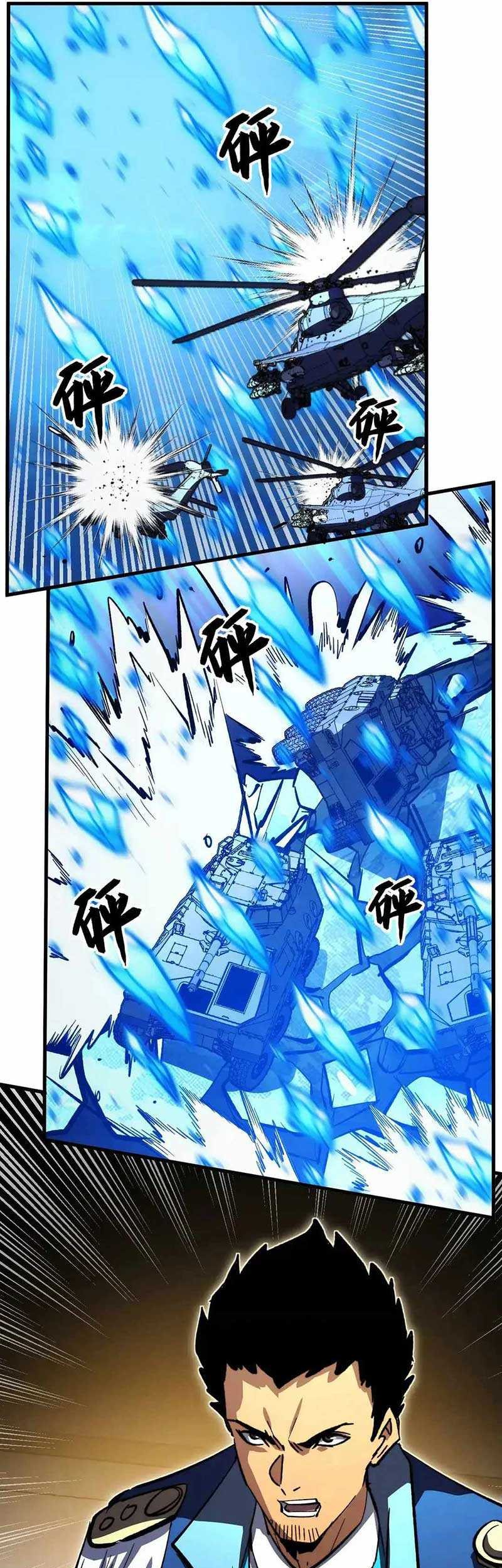Rise From The Rubble Chapter 301 Gambar 30