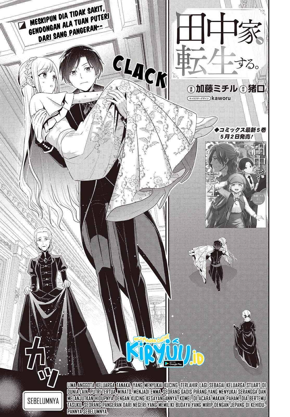 Baca  Tanaka Ke, Tensei Suru Chapter 42 Gambar 2