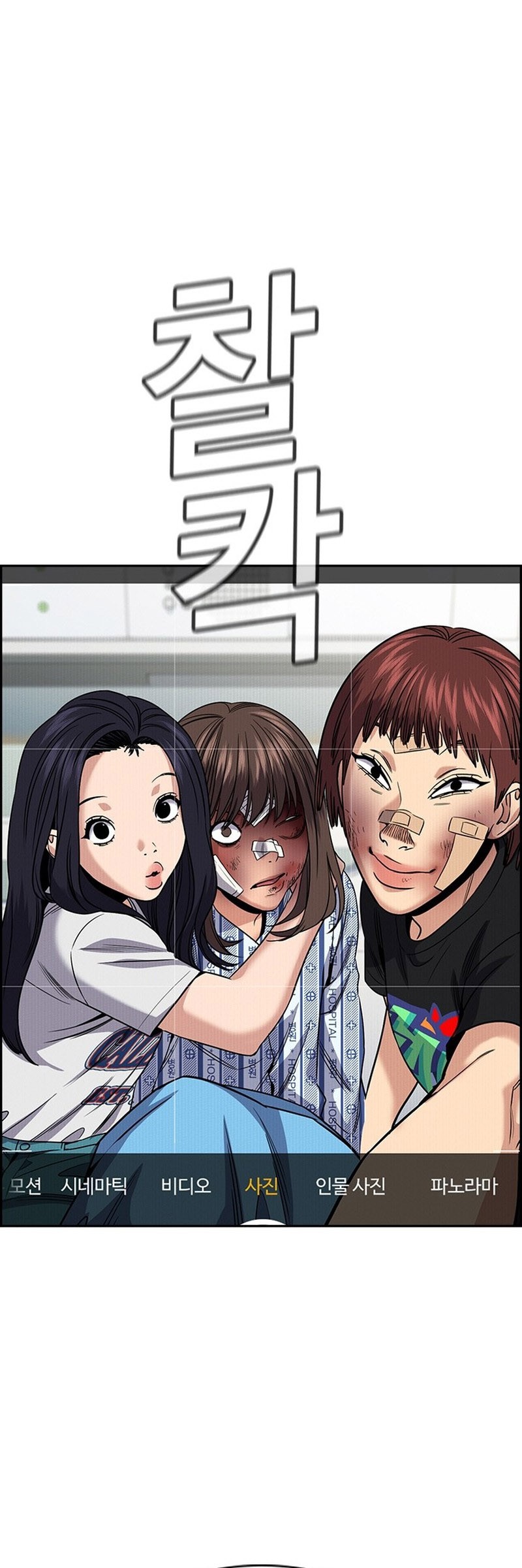 True Education Chapter 151 Gambar 53