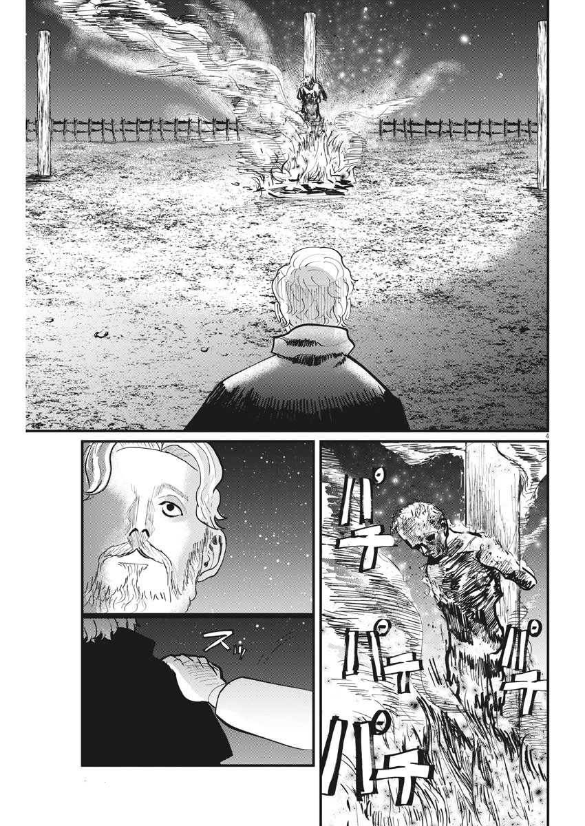 Chi – Chikyuu no Undou ni Tsuite Chapter 34 Gambar 4