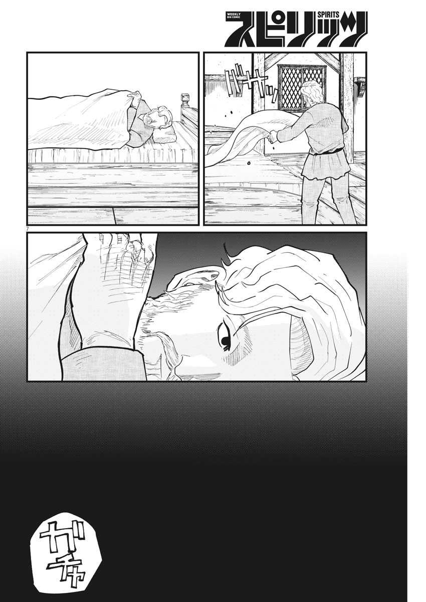 Chi – Chikyuu no Undou ni Tsuite Chapter 34 Gambar 7