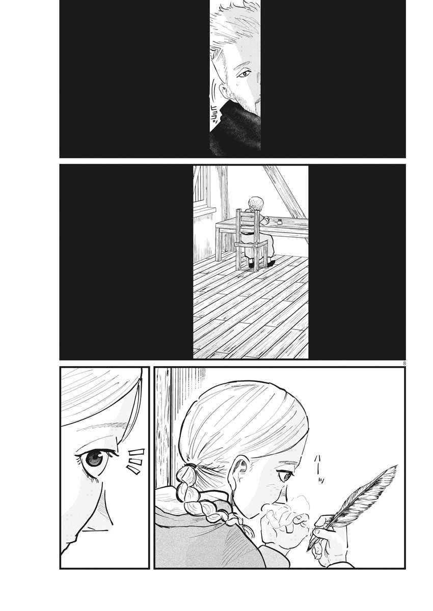 Chi – Chikyuu no Undou ni Tsuite Chapter 34 Gambar 8