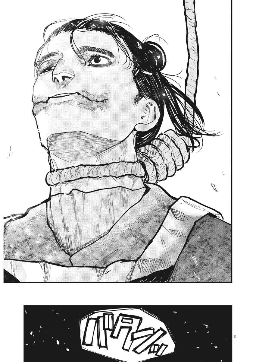 Chi – Chikyuu no Undou ni Tsuite Chapter 33 Gambar 23