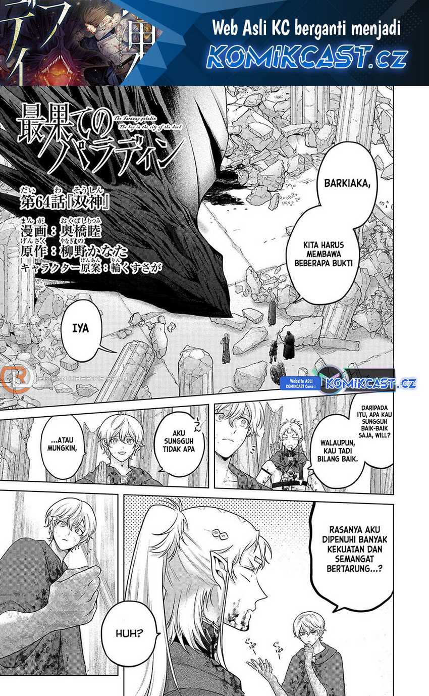 Baca Saihate no Paladin Chapter 64 Gambar 2
