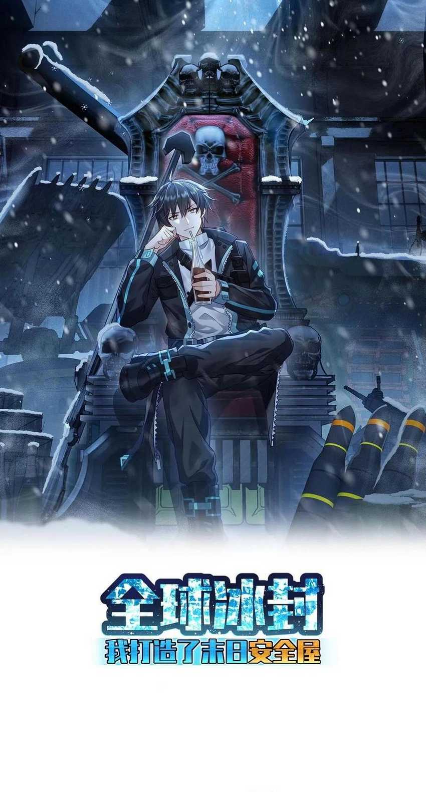 Baca Freezing The World: I Built A Doomsday Safehouse Chapter 222 Gambar 2